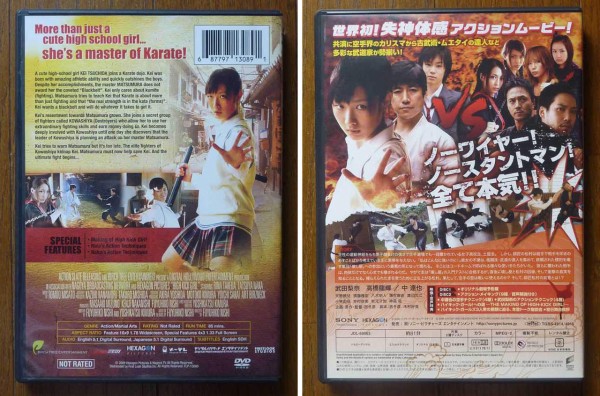 北米版】「ﾊｲｷｯｸ・ｶﾞｰﾙ！」【DVD】!!! : little by little（少しずつ）