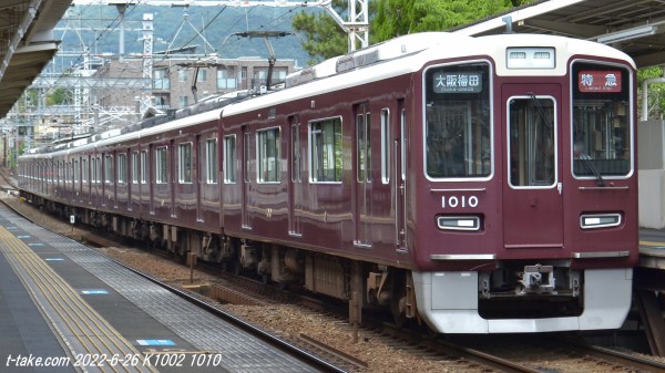 阪急ダイヤ改正による運用減とその訂正について(神戸線・宝塚線