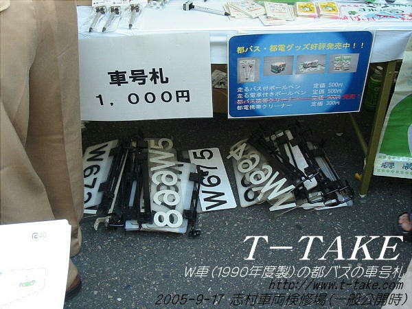 鉄道部品　運行番号表示板　営団地下鉄 ？ 鉄道部品 運行番号表示板 営団地下鉄 ？ 鉄道部品 運行番号表示