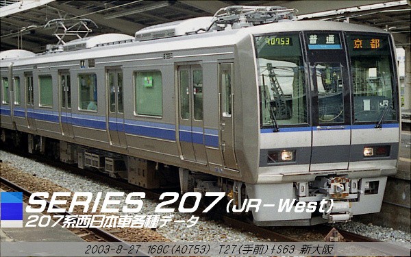 03 04年の運用調査を 17 18年後の今 振り返る 明石車 列車番号t Take てぃーていく