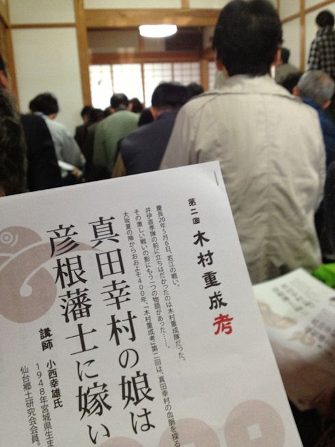 真田幸村の娘は彦根藩士に嫁いでいた ぼちぼちでんなぁ