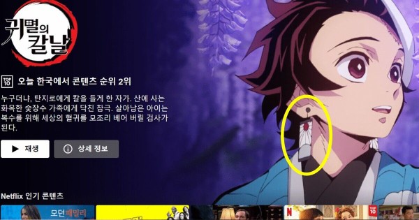 どうして旭日旗が堂々と Netflixの 鬼滅の刃 メインページに登場した 旭日旗 楽しい南トンスランド