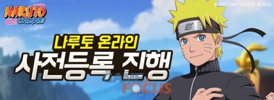 日本の人気アニメ Naruto ナルト を元にしたpcオンラインゲーム ナルトオンライン の事前登録始まる 楽しい南トンスランド