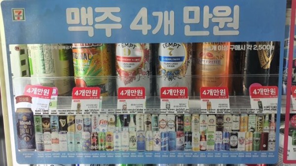 日本不売は終わった セブンイレブンがこっそり 日本ビール 販売を再開 楽しい南トンスランド 日本不売は終わった セブンイレブンがこっそり 日本ビール 販売を再開 楽しい南トンスランド