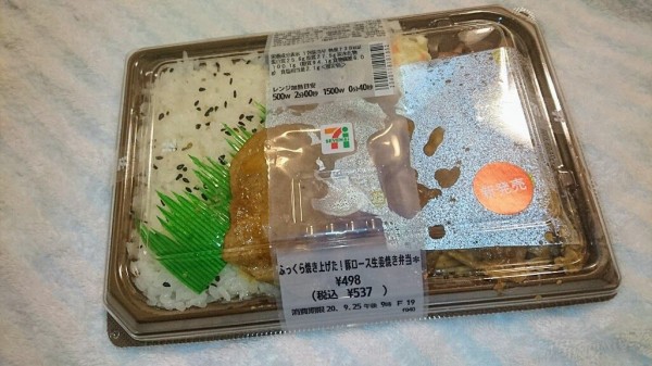 セブンイレブン 豚ロース生姜焼き弁当を食べました 館山 南房総のランチ グルメ カフェおすすめ情報