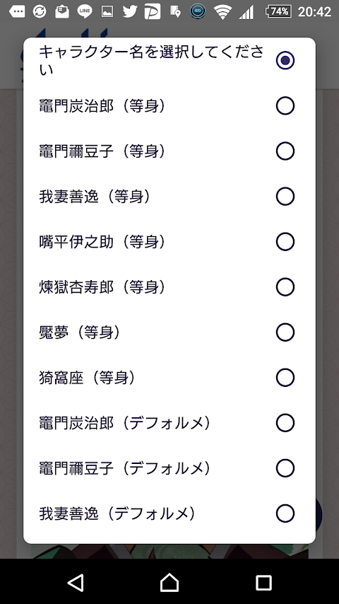 ドデカミン 鬼滅の刃オリジナルsns用アイコンをダウンロードしてみました 館山 南房総のランチ グルメ カフェおすすめ情報