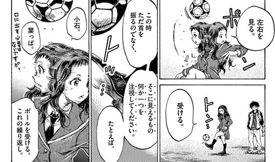 アオアシをＡｍａｚｏｎプライムで見てみた（キャプテン翼と対極的なサッカー漫画） : 館山、南房総のランチ、グルメ、カフェおすすめ情報
