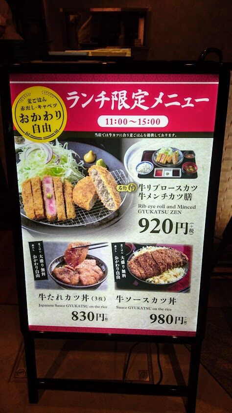 牛カツ京都勝牛 千葉ペリエ店でランチ限定メニューの牛リブロースカツ牛メンチカツ膳 館山 南房総のランチ グルメ カフェおすすめ情報