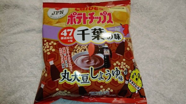 セブンイレブン カルビー ポテトチップス 千葉の味 丸大豆しょうゆ味を食べました 館山 南房総のランチ グルメ カフェおすすめ情報