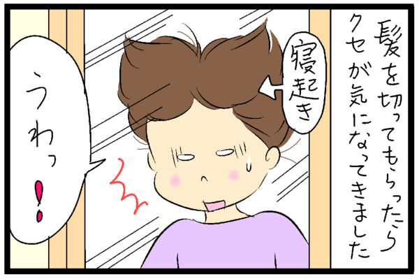 くせ毛と私 ミスター ハビットとの出会い たくあんムスメたち Powered By ライブドアブログ