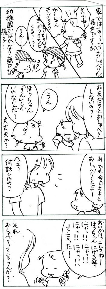 マイペースな彼女 たくあんムスメたち Powered By ライブドアブログ