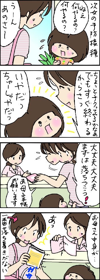 落ち着こう たくあんムスメたち Powered By ライブドアブログ 落ち着こう たくあんムスメたち Powered By ライブドアブログ