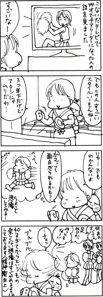 チアリーダー たくあんムスメたち Powered By ライブドアブログ チアリーダー たくあんムスメたち Powered By ライブドアブログ