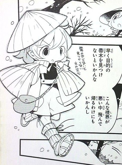 東方 最かわ茨魔理ちゃん ゆきんこ 東方まとめたいブログ