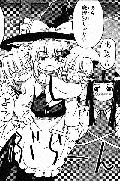 東方 まりちゃんって異様に妖精から好かれてる 東方まとめたいブログ