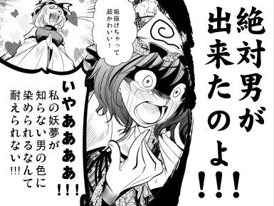 東方 辻斬り妖夢いいよね 東方まとめたいブログ 東方 辻斬り妖夢いいよね 東方まとめたいブログ
