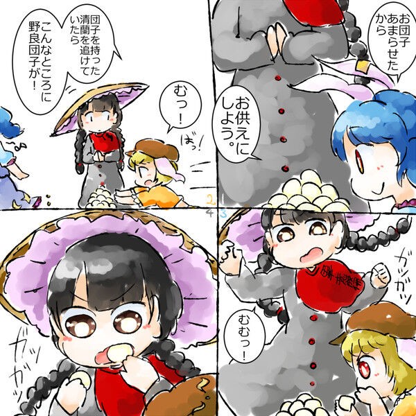 東方 おしりの大きな成美ちゃん 東方まとめたいブログ