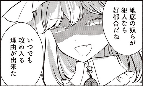 東方 お嬢様と太陽 東方まとめたいブログ