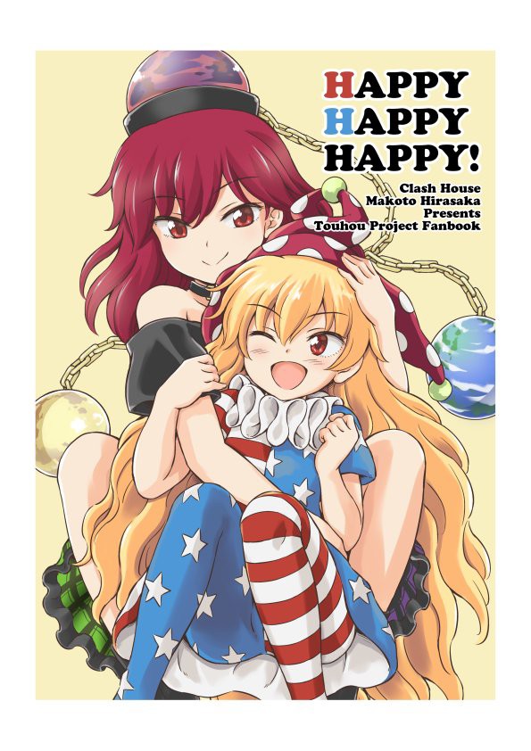 東方 比良坂先生の新刊 東方まとめたいブログ