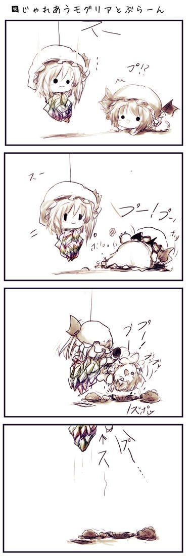 東方 お姉さまの首が 東方まとめたいブログ