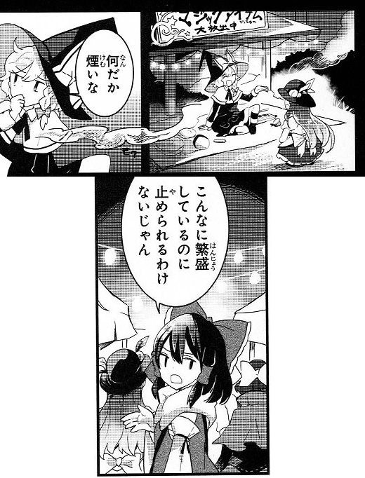 東方 赤蛮奇スレ ばんきっき 東方まとめたいブログ