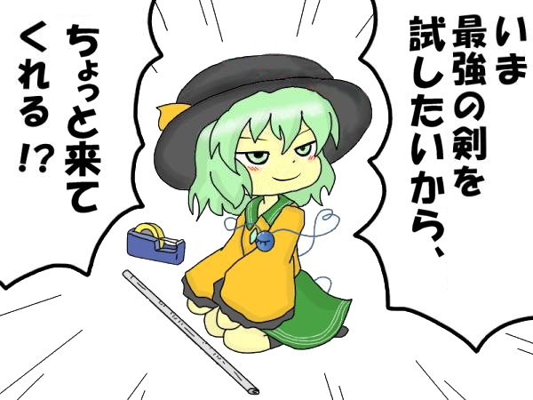 東方 最強の剣を作ってるから 東方まとめたいブログ