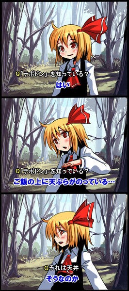 東方 ネタ画像スレ 東方まとめたいブログ