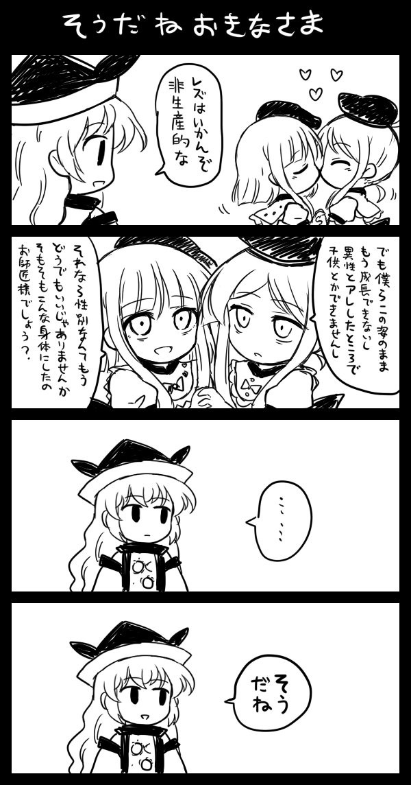 東方 おっきーなと二童子 東方まとめたいブログ