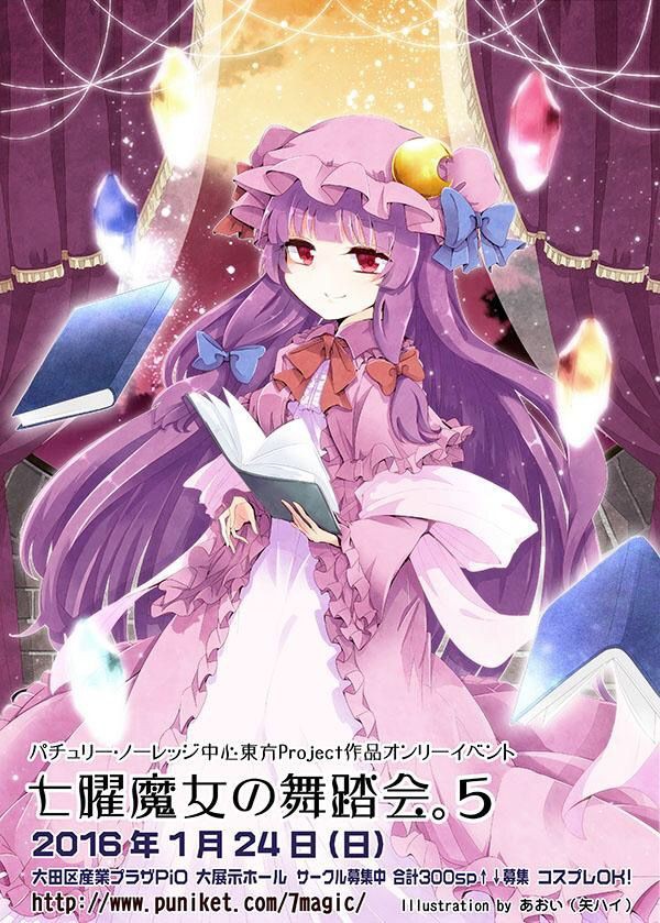 東方 東方の色々なキャラでオンリー 東方まとめたいブログ