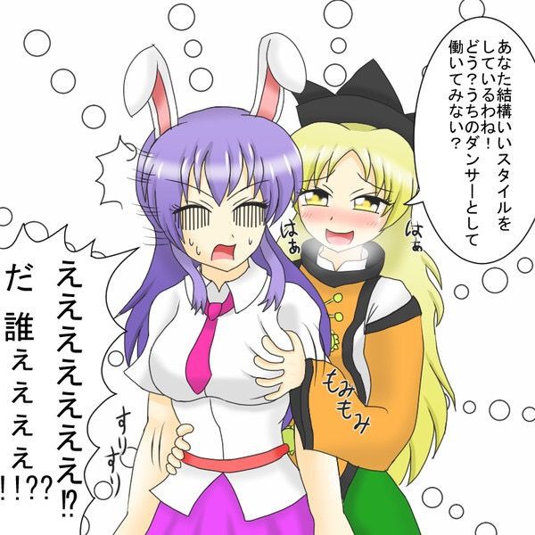 東方 君いい身体してるねー 東方まとめたいブログ