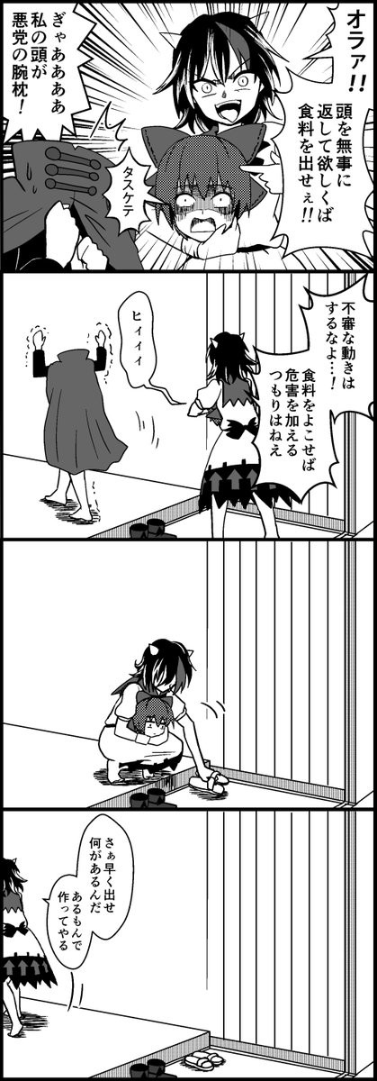 東方 極悪天邪鬼 東方まとめたいブログ