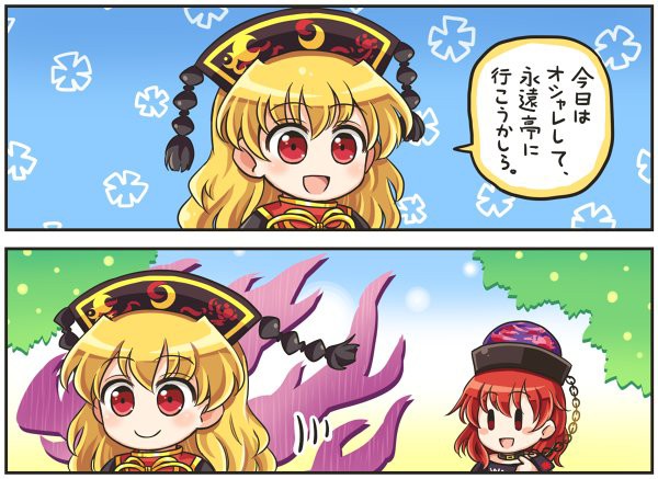 東方 謎オーラとお洒落 東方まとめたいブログ