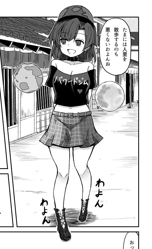 東方 わよんね わよんわよん 東方まとめたいブログ