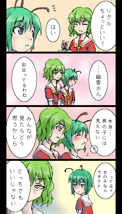 東方 良いよね触角 リグル 東方まとめたいブログ