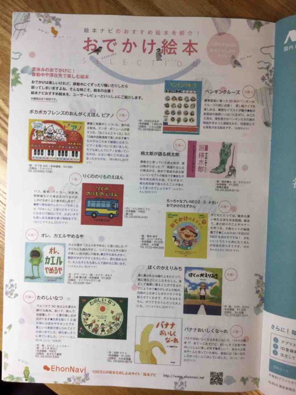 育児情報誌 子育てmiku 2018夏号 パパ料理研究家 連載 豆腐を使った幼児食レシピ 料理初心者がアプリで学べる 料理教室アプリ Famcook 無料ダウンロードのお知らせ ビストロパパ パパ料理のススメ