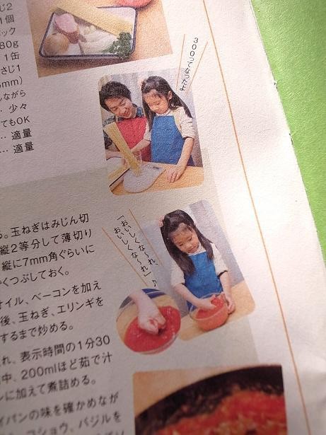 子育て情報誌miku連載 赤いパスタで母の日ありがとう を今年も 浦安で もて男のおもてなしごはん 料理教室終了 ビストロパパ パパ料理 のススメ