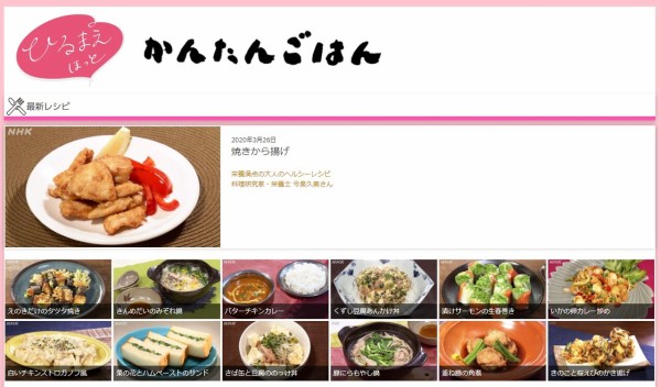 Nhkひるまえほっと 関東甲信越 かんたんごはん パパ料理研究家 滝村雅晴出演予定 2020年10月7日 水 11時45分以降 彩タコライス ビストロパパ パパ料理のススメ