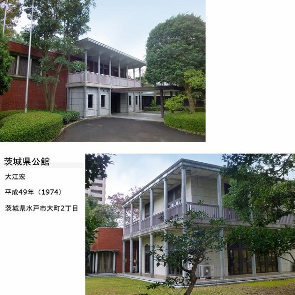 新旧茨城県庁 見て歩き 新旧茨城県庁 見て歩き