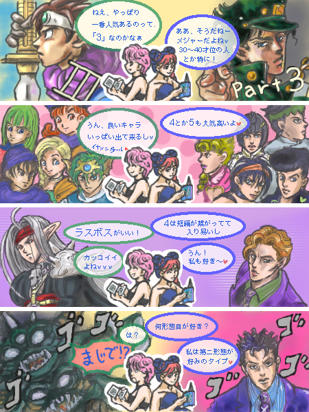 導かれし者達は惹かれ合う おえかき保管庫