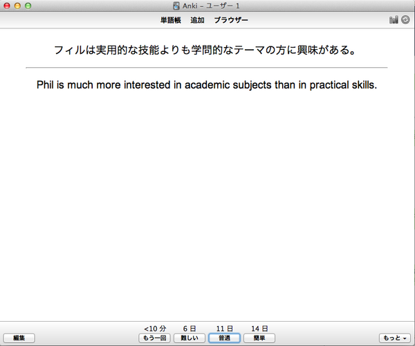 Ankiでduo例文暗記 Tumopiの雑記帳