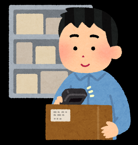 引きニートがゆうパック仕分け深夜勤短期バイトをやった結果 ていへん