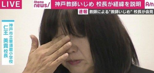 悲報 教師イジメ加害者30代男性教師 後輩女教師の生理を把握し口頭で確認していた ていへん