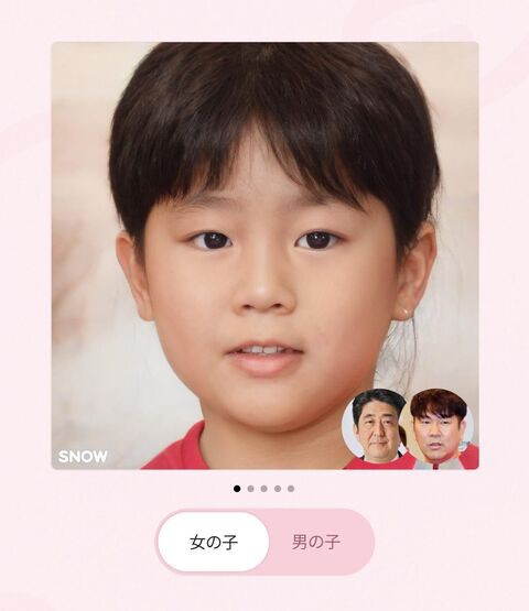 悲報 子供の顔予想アプリ ガチでヤバい ていへん
