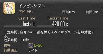 新生ff14 剣術士 ナイト アビリティ ウェポンスキル 魔法一覧 Bテストフェーズ3 力尽きました 新生ff14 Ver