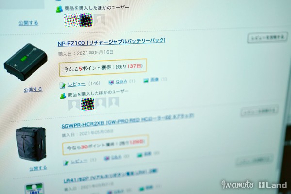 ヨドバシの商品レビュー 投稿したはずなのにまた 今なら ポイント獲得 レビューを投稿する が出て投稿できる現象について Tundieblog