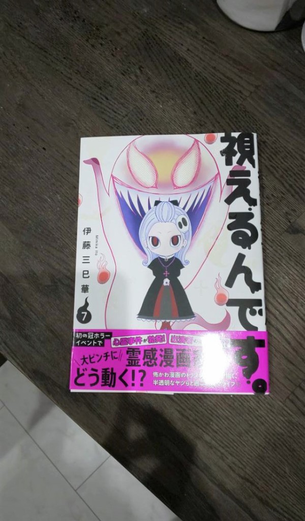 鳥肌立ちながら爆笑の本 別にいーじゃん 鳥肌立ちながら爆笑の本 別にいーじゃん