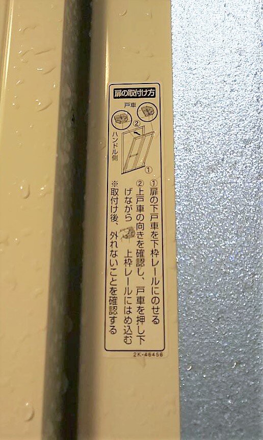 家の気になるところを変えるの巻 その2 : ウン千万かけて悪ふざけ