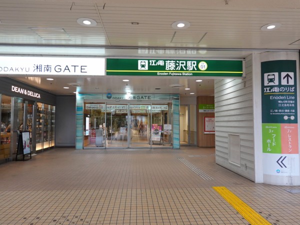 鎌倉日帰り旅行・藤沢駅・江ノ島駅・鎌倉駅(鎌倉コロッケ・大仏・ 湘南