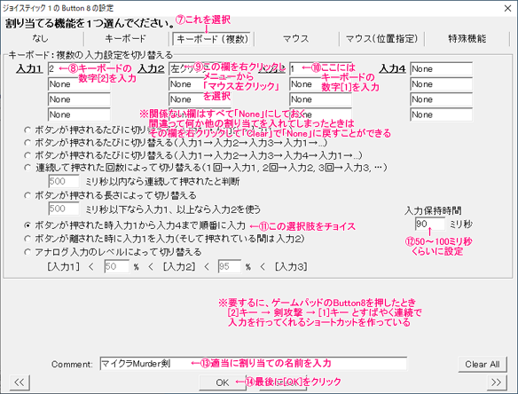 ｽﾏﾎでも使える マイクラを 足 でも操作するusbフットペダルri Fp3mg Pvpやmurder Mysteryで有効 第一曜日