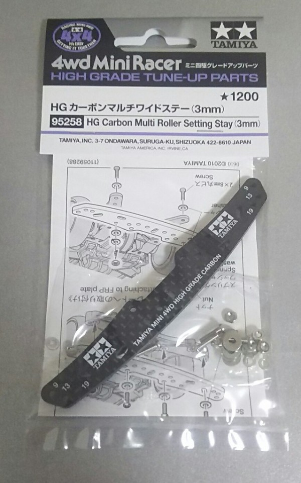 タミヤ ミニ四駆HG カーボンリヤステー (3mm) 無かっ 3個セット